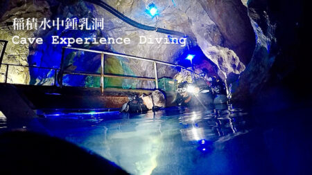 稲積ダイビング,Experience Diving